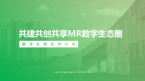 靈越科技攜手咨詢調研行業，以技術開發共建智慧生態圈